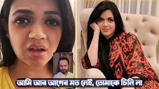 বিয়ের ৪ বছর পর স্বামীকে বললেন ‘চিনি না’ নাবিলা | Masuma Rahman Nabila | Nabila | Reem | MEDIA ALAP