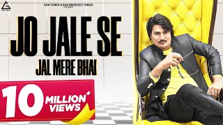 Jo Jale Se Jal Mere Bhai | Amit Saini Rohtakiya | Pawan Begraj | Haryanvi Song