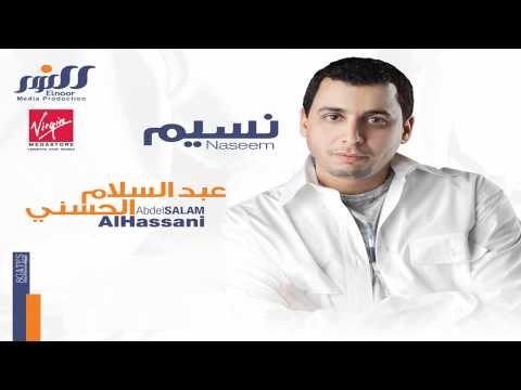       عبد السلام الحسني طالما