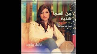 Video thumbnail of "سهرة عيد"