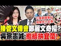 菁英感知兩岸關係發展