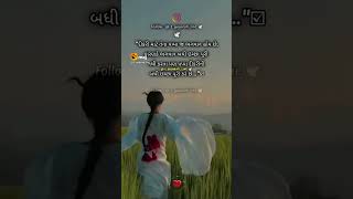 દકર મટ તન પપપ જ ભગવન હય છ ગજરત સવચર Motivation Shayari