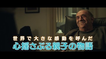 映画『靴ひも』予告編
