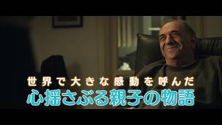 映画『靴ひも』予告編