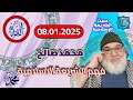 محمد صالح مباشر فهم الشريعة الاسلامية محمد صالح مباشر فهم الشريعة الاسلامية