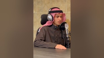 من آواخر سورة مريم للقارئ عبدالله المحيسن