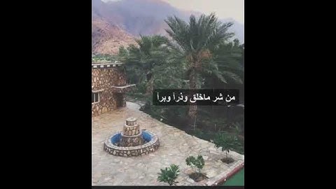 من أعظم الأذكار التي تحمي الإنسان من ألعين والسحر وظلم العباد؟