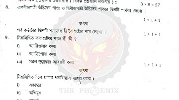 Class 11 Final Exam 2023 Biological Sciences Question Paper | Ranajit Sasmal | The Phoenix