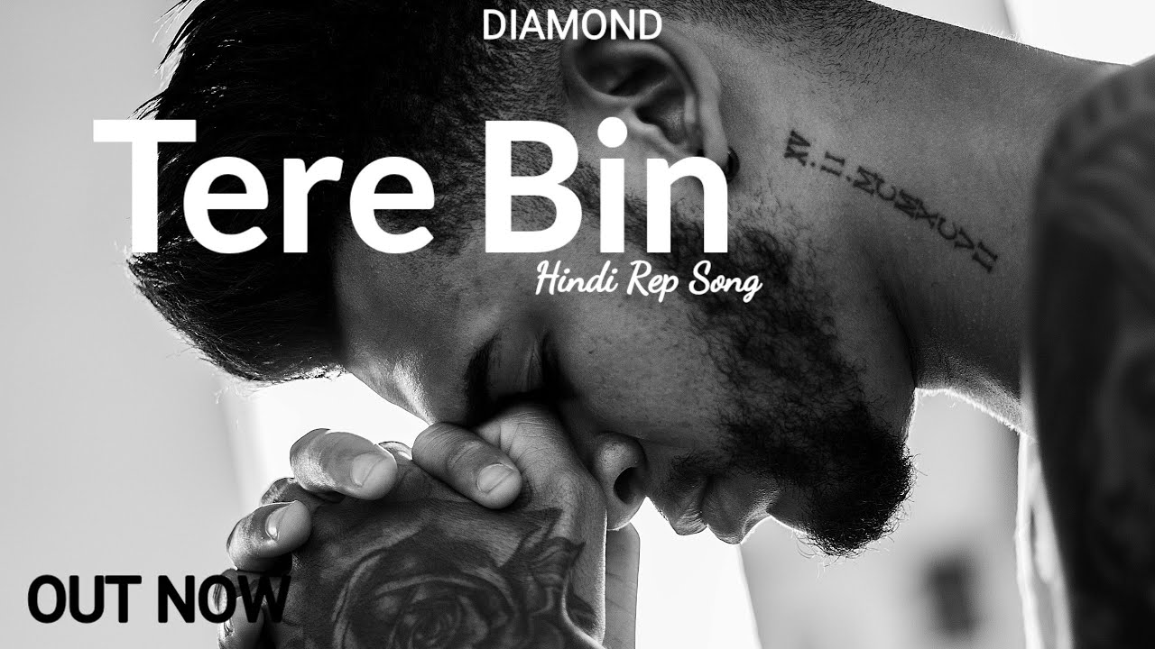 Watch DIAMOND - TERE BIN | OFFICIAL SONG | HINDI RAP SONG on YouTube Watch DIAMOND - TERE BIN | OFFICIAL SONG | HINDI RAP SONG on YouTube