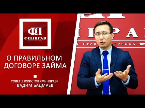 Как оспорить договор займа? Уловки юристов в суде