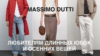 Download Lagu MASSIMO DUTTİ ❗️/SKIRTS BELOW THE KNEE/FOOTWEAR New and %% MP3 Download Lagu MASSIMO DUTTİ ❗️/SKIRTS BELOW THE KNEE/FOOTWEAR New and %% MP3