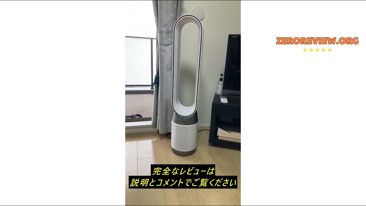レビューDyson(ダイソン) 扇風機 空気清浄機 Dyson Purifier Cool