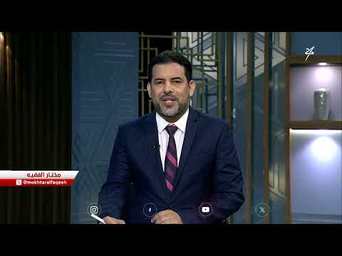 مستقبل وطن: إجراءات البنك المركزي لضبط الأسعار وتحسين العملة
