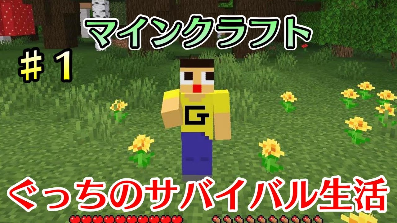 マインクラフトゲーム実況者10選まとめ 人気順 ゲーム実況者 ニコ生配信者まとめ