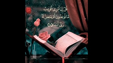 من سورة الجن القارئ هلويست نصرالدين