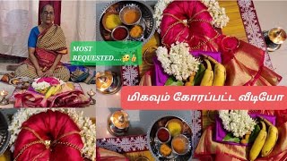 Sumangali Prarthanai full procedure in Tamil by Kanaka paati