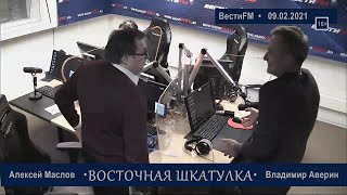 Китай будет превращаться в огромную, гигантскую агломерацию. Алексей Маслов. 09.02.2021