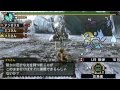 【MHP3】元料理人が温泉観光をゆっくり実況　上位編10話
