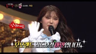 Ideny Fortune Cookie Is Momoland Ahin 복면가왕 20190512