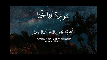 تلاوة هادئة تريح القلب ♡✨ II سورة الفاتحة II القارئ شريف مصطفى ♡✨