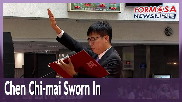 Chen Chi-mai sworn in as Kaohsiung mayor - DayDayNews