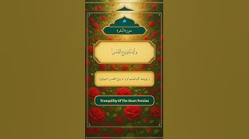 ✨ آیات ۸۷ و ۸۸ سوره بقره | تکذیب پیامبران، ستیز با حق و ادعای دروغین ایمانِ قلبی از سوی بنی‌اسرائیل✨