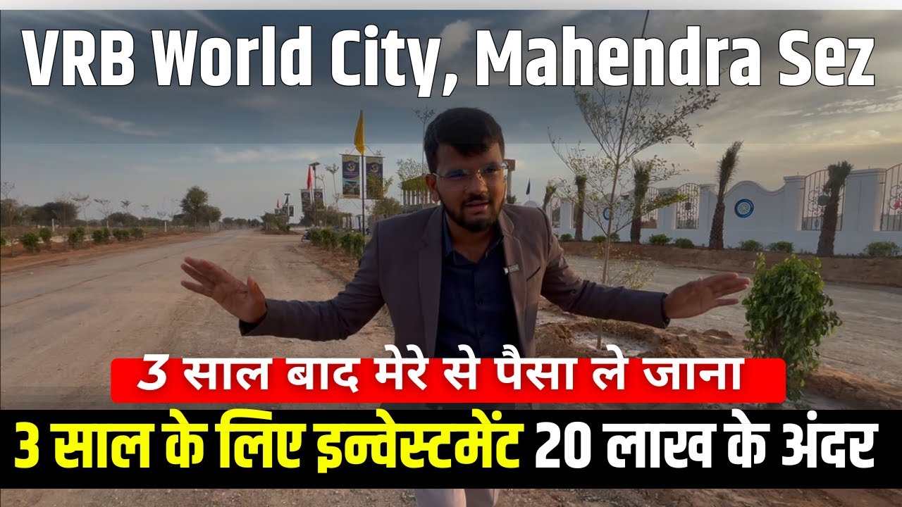 VRB WORLD CITY, JDA Plots Near Mahendra Sez Road Jaipur | Gokul Kripa Project Jaipur By Shivkush