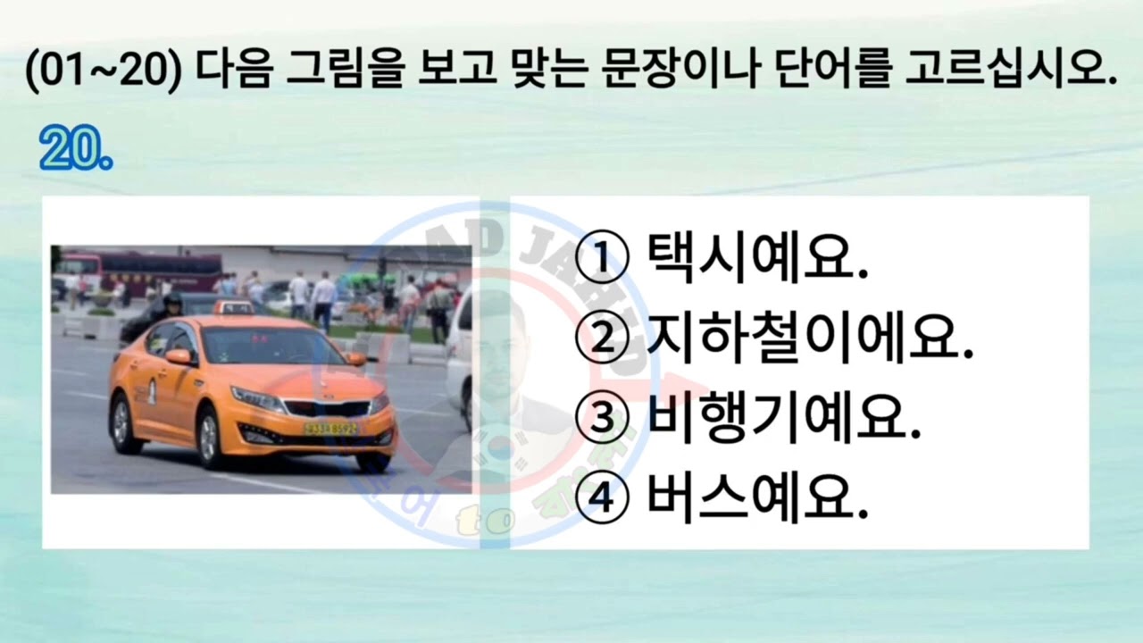 UBT EXAM MODEL TEST - 233 | UBT Exam Model Questions Reading Test | Korean Language Exam Tutorial |