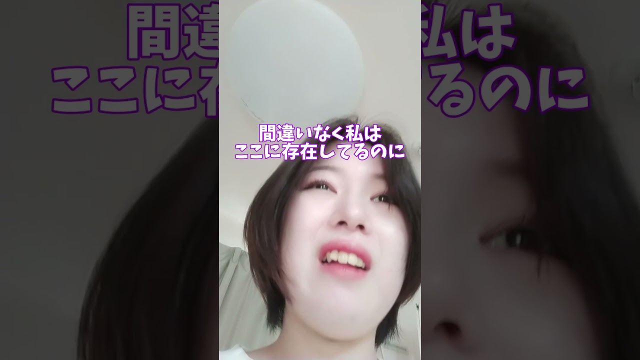 私の身に起こる謎をお話しました#なあぜなあぜ？ #なに子