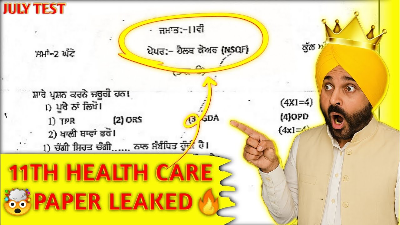 🔥Leaked | Class 11th Health Care | PSEB Leaked July test paper 2025🥰