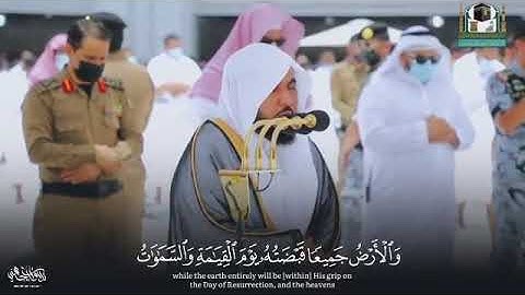 (( وَمَا قَدَرُوا اللَّهَ حَقَّ قَدْرِهِ )) | تلاوة من سورة الزمر لفضيلة الشيخ : عبدالله الجهني .