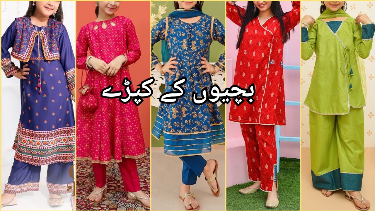 1 to 15 Baby Girls Winter Dress Designing Ideas 2026 | Baby Girls Frock Design | Kids Girl Dress 