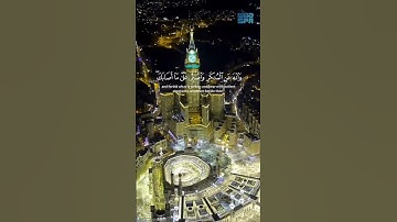 يَا بُنَيَّ إِنَّهَا إِن تَكُ مِثْقَالَ حَبَّةٍ مِّنْ خَرْدَلٍ"سوره لقمان"#ياسر_الدوسري