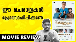 Cherathukal Movie Review | Unni Vlogs