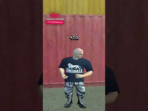 Cпать! #малиновка #malinovka #реки #shorts #crmp #подпишись #люблювас #подписчикилучшие