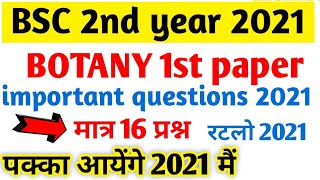 BSC 2nd year BOTANY 1st paper important question 2021  पक्का आयेंगे रटलो  कोई फेल नहीं होगा