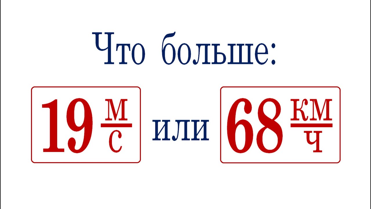 16 19 больше чем 1