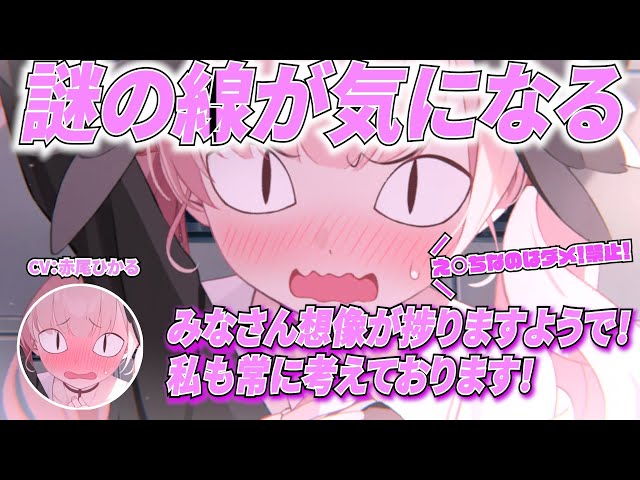ブルアカ3周年記念コメント】謎の線がどこまで続いているのか気になる