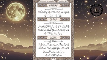 113 - سورة الفلق - الشيخ ياسر الدوسري | Surah Al-Falaq - Yasser Al-Dosari | همسات الإيمان