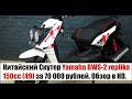 Китайский Скутер Yamaha BWS-2 replika 150cc (49) за 70 000 рублей новый мини-обзор в HD качестве...