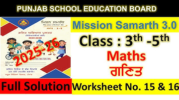 mission Samrath Maths class 3 to 5 | mission Samrath Maths book solved 2025 pseb I Worksheet 15 & 16