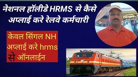 hrms me national holiday apply l NH apply online in hrms