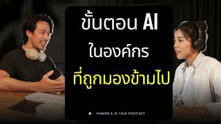 Celebrity Human with AI – Beyond the Algorithm (Part 5) Profile