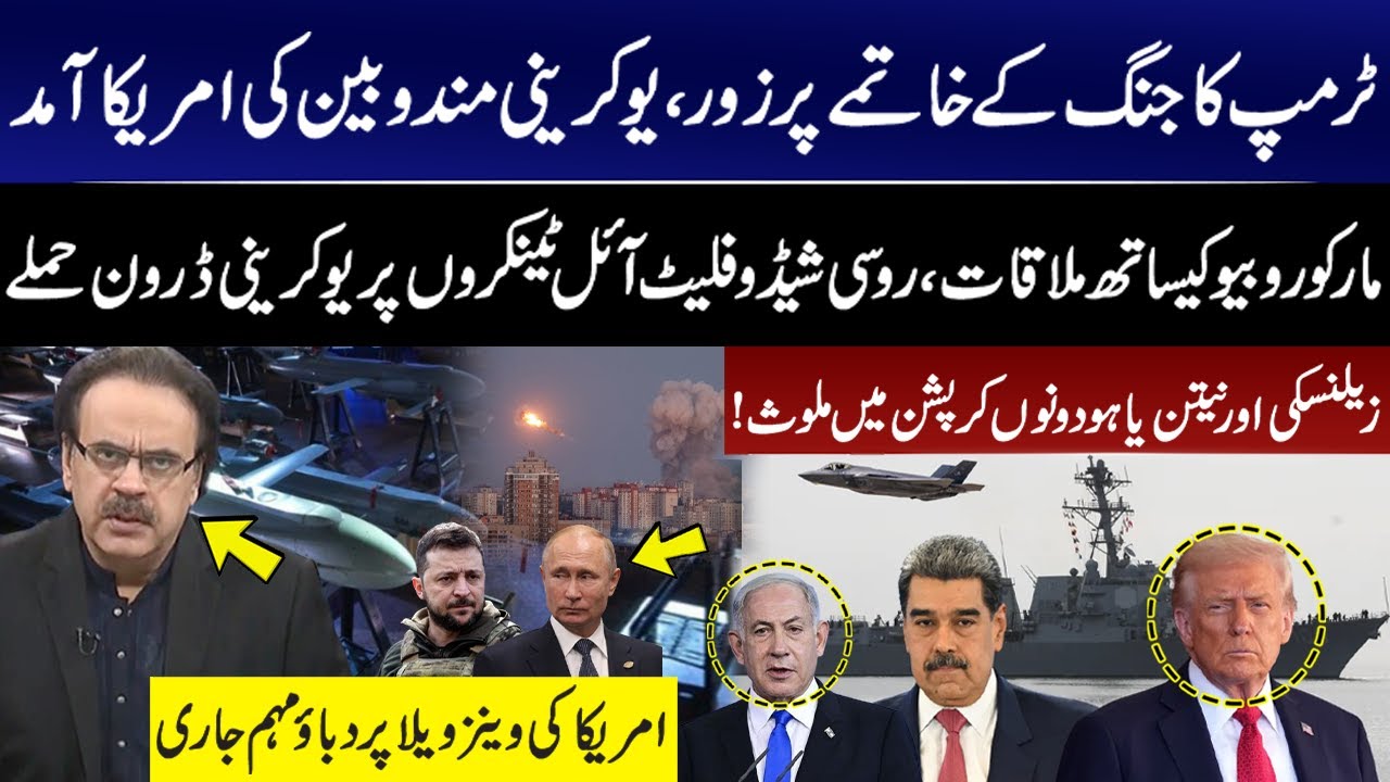 Ukrainian Drone Attacks on Russian Shadow Fleet oil tankers | Dr Shahid Masood Analysis | GNN