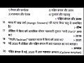 Black book railway सामान्य ज्ञान-विज्ञान one-liner ll भारत भूगोल (जलवायु) #4 100% आने वाले प्रश्न ll