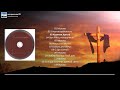 💿 Взгляни на крест - Альбом христианских песен и музыки