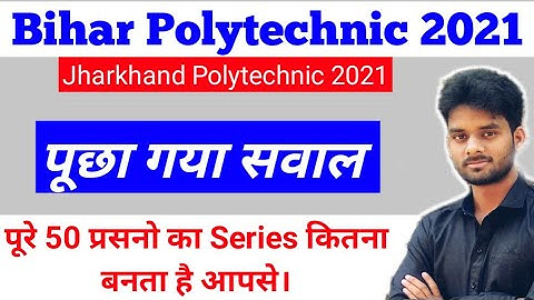 Bihar Polytechnic 2021 Math Important Question|Jharkhand Polytechnic Math 2021 Important Question|
