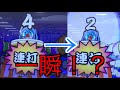 【新発見!?】復活連打を簡単に成功させる裏ワザ