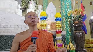 សន្ទនាព្រះវិន័យ រាជសិក្ខាបទ  (ទី៦៥)
