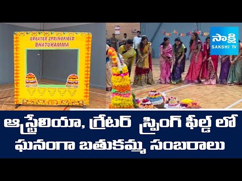 Bathukamma Celebrations 2025 at Greater Springfield | Brisbane | Australia @SakshiTV - SAKSHITV